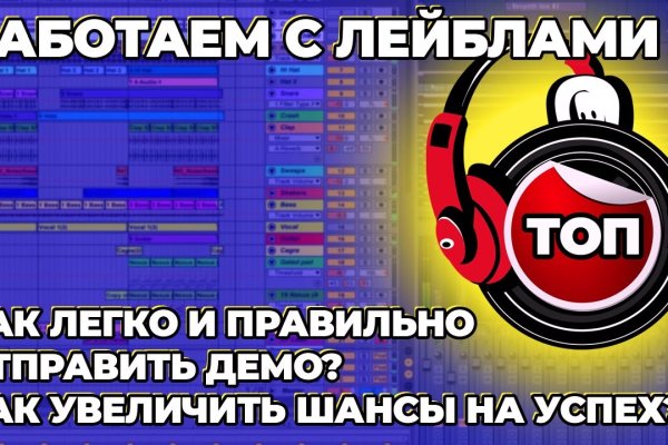 Кракен даркнет слушать