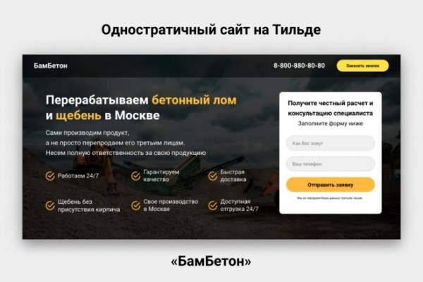 Почему не работает сайт кракен