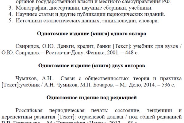 Не могу зайти в аккаунт кракен