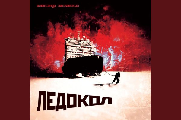 Кракен наркоплейс