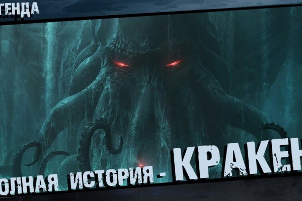 Кракен макет даркнет