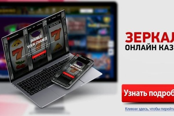 Рабочее зеркало на кракен