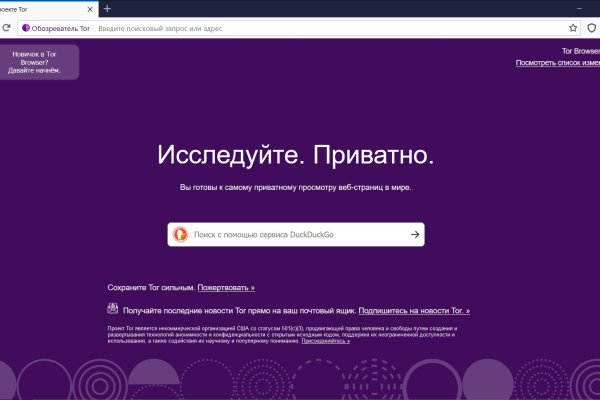 Как найти настоящую кракен даркнет ссылку