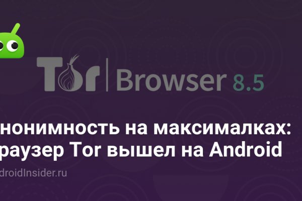 Кракен маркетплейс скачать