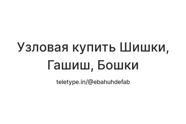 Кракен открылся