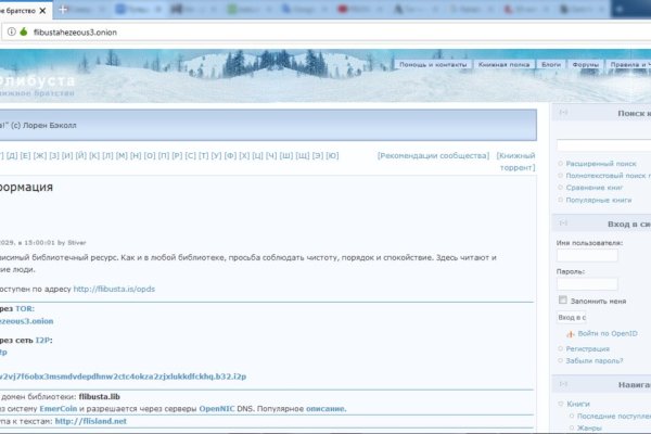 Не получается зайти на кракен