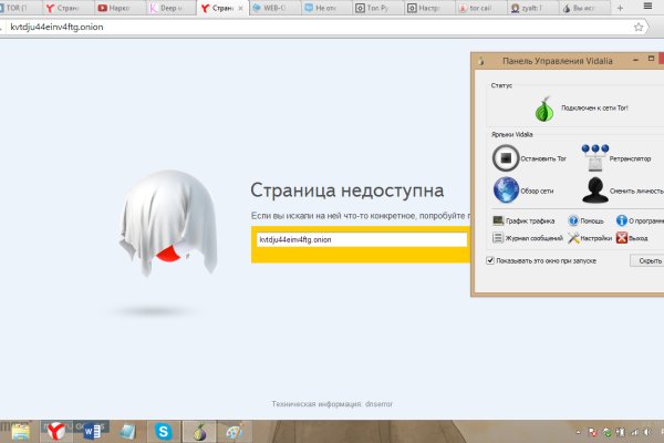 Кракен актуальная ссылка тор