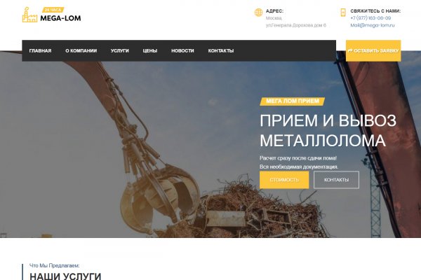 Найти зеркало кракена
